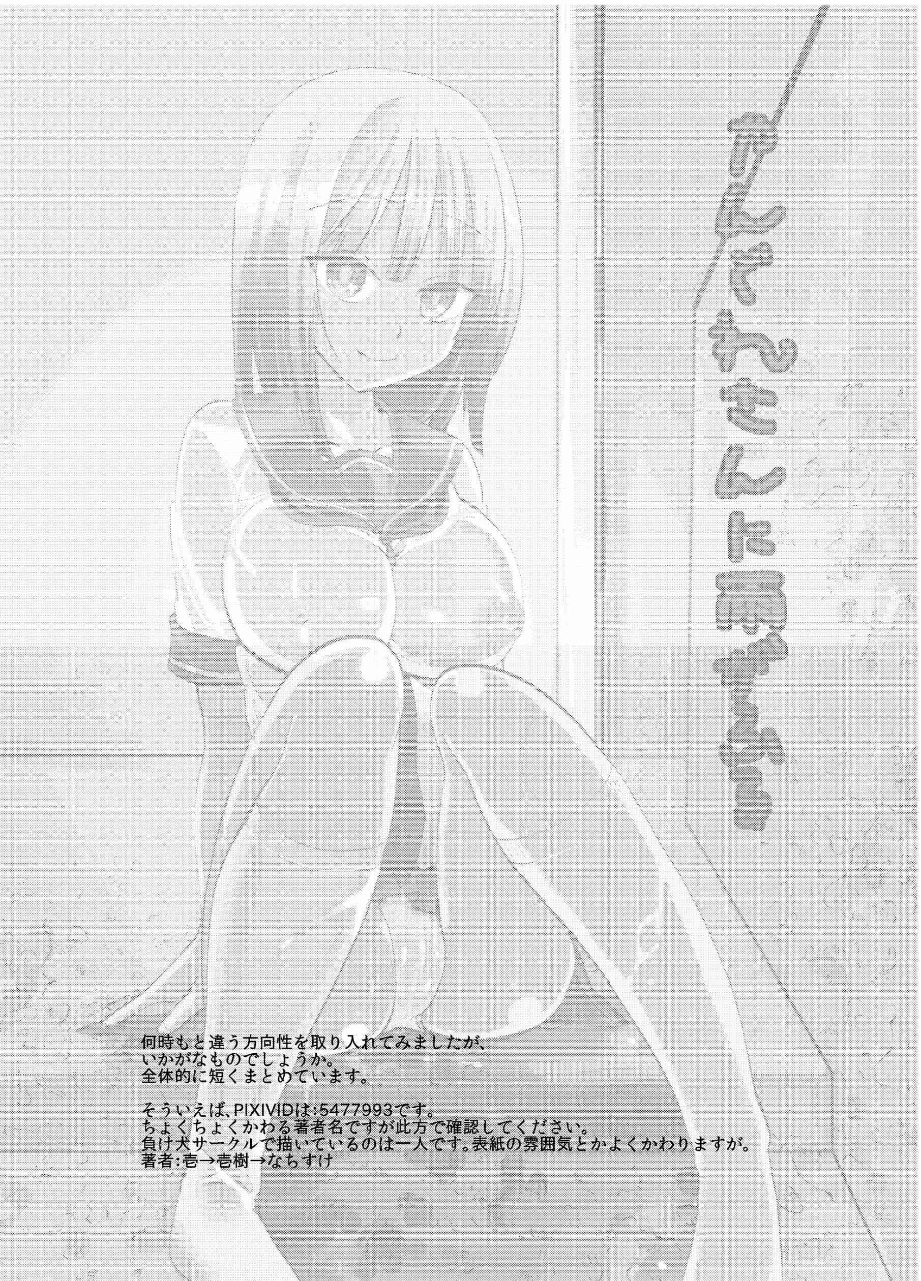 Yandere-san Ni Ame Ga Furu Chapter 1000 Page 20